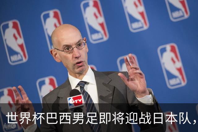世界杯巴西男足即将迎战日本队，日本队具备挑战巴西的实力